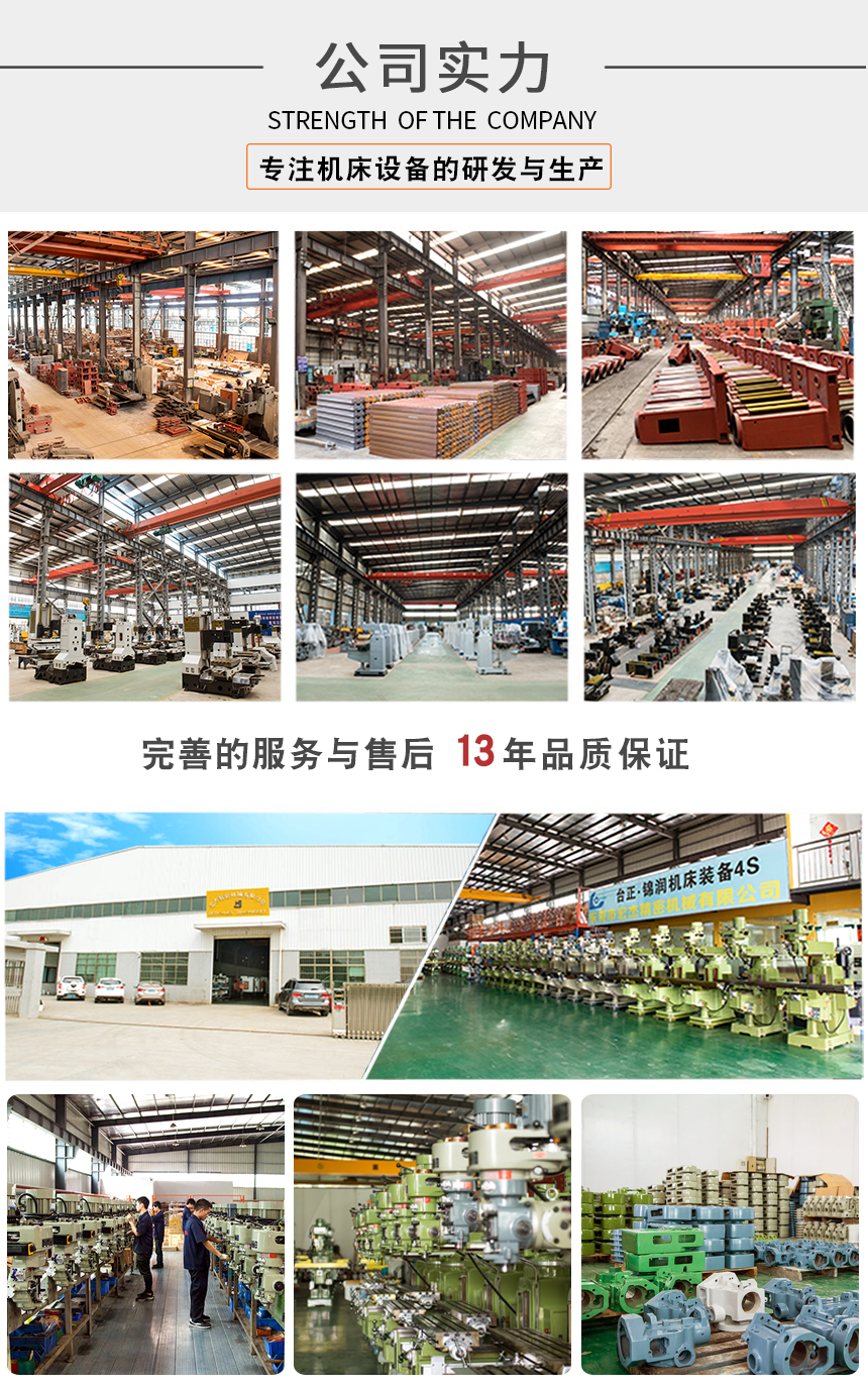 銑床廠(chǎng)家.png 銑床廠(chǎng)家.png